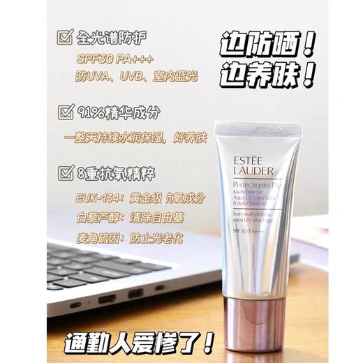 雅诗兰黛水感线雕防晒50ml 商品图1