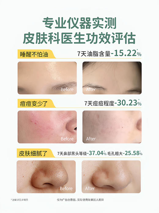 袋鼠妈妈安肌清透雪泥洁面乳 商品图2