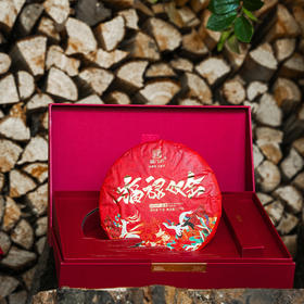 【福禄双全】以茶为礼 福禄双全 满满的祝福送给你 2024年春茶易武茶区落水洞普洱生茶古树茶饼357g/饼礼盒装！