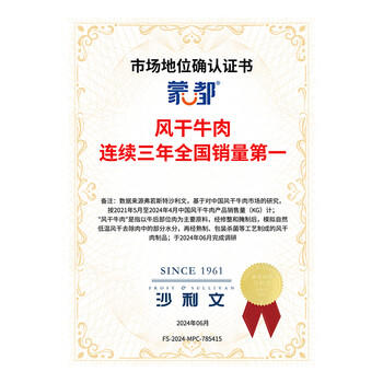蒙都风干牛肉干 混合口味 散称600g 约七成风干 休闲零食 清真 商品图1