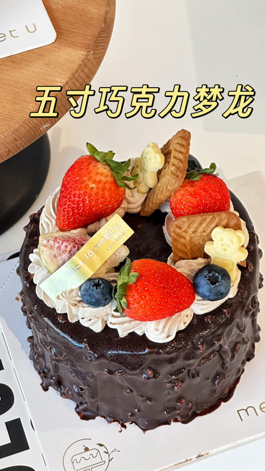 巧克力梦龙（五寸） 商品图1