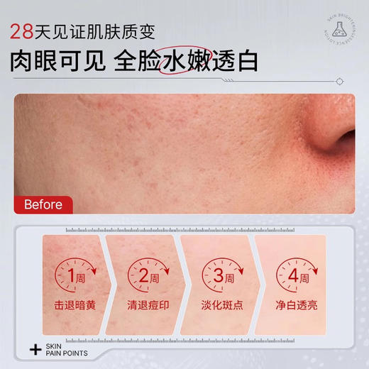 透真美肌透亮精华乳 100ml 商品图2