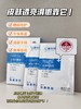 【防晒修护日 必囤面膜】美在伽医用冷敷型 商品缩略图1