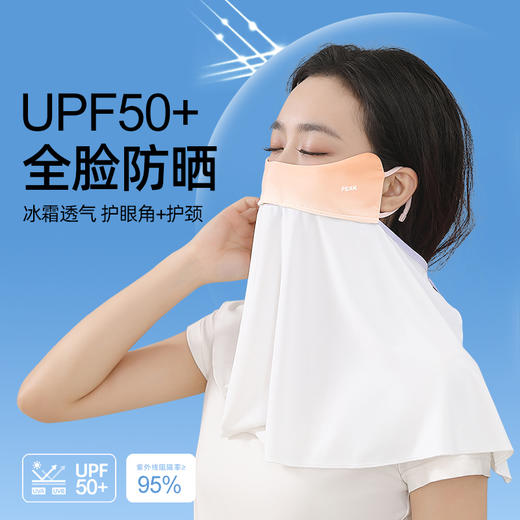 匹克*防晒面罩YH73105 白橙—rxs 商品图0