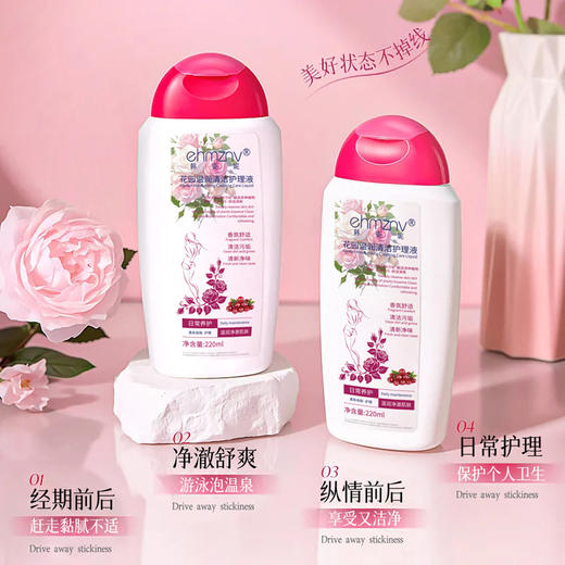 【第二瓶立减10元❗花园温润清洁护理液】多重天然植萃，平衡私肌生态系统，提升私处白洁能力，私密肌水嫩盈润，舒适清爽温和洗护液持久留香女性护理QQ 商品图1