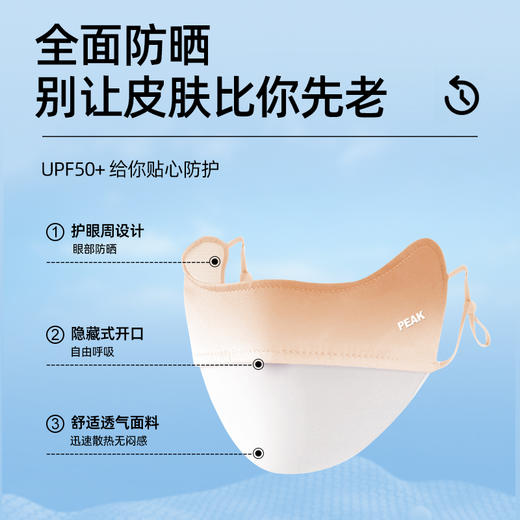 匹克*防晒面罩YH73104 白橙—rxs 商品图0