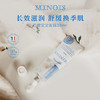 法国MINOIS9163儿童舒缓保湿面霜 商品缩略图0