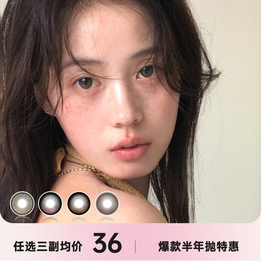 JELLYDOLL半年抛 商品图0