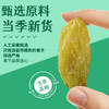 鲜记绿香妃葡萄干388g 商品缩略图2