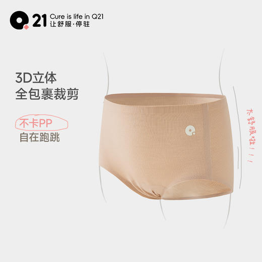 【医护级5A抑菌】Q21小闺蜜少女内裤薄款排汗透气不夹屁屁女童三角短裤2条 商品图3