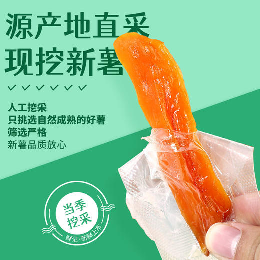 鲜记果干类倒蒸红薯348g*2盒—rxs 商品图7