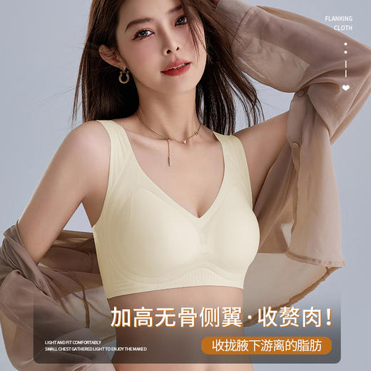 千奈美软支撑氨基酸凉感无痕内衣TDR634 商品图5
