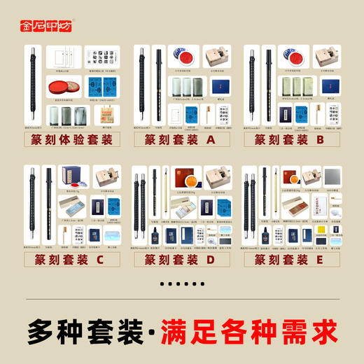 金石印坊 学生成人篆刻入门工具套装 初级高级印章初学石刻全套工具 配教程纸 商品图2