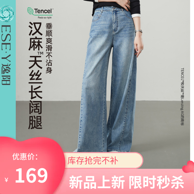 【秋新品-汉麻天丝长阔腿】逸阳直筒宽松显瘦阔腿长裤子5881