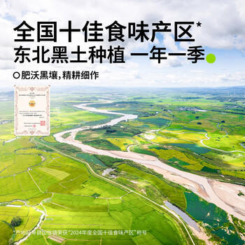 田喜粮鲜 有机糯米（江米 黏米 东北圆糯米 粽子粘豆包 粥米伴侣）450g /粮油调味 /杂粮 /谷米类 商品图3