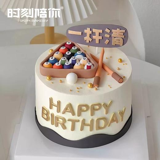 一杆清 网红台球男神生日蛋糕 商品图0