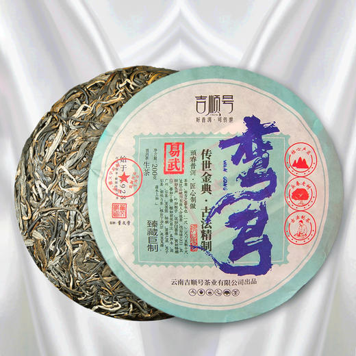 第2份半价！2022年春茶 弯弓普洱茶生饼古树茶叶200g/饼 商品图7
