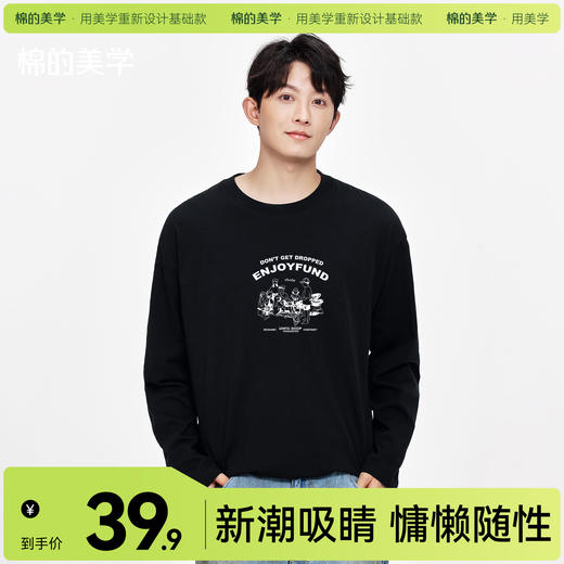 「棉的美学」青春涂鸦印花圆领长袖T恤设计小众休闲百搭打底上衣 商品图0