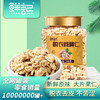 鲜记脱皮核桃仁288g 商品缩略图0