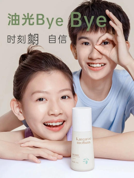 袋鼠妈妈安肌清透乳 商品图0