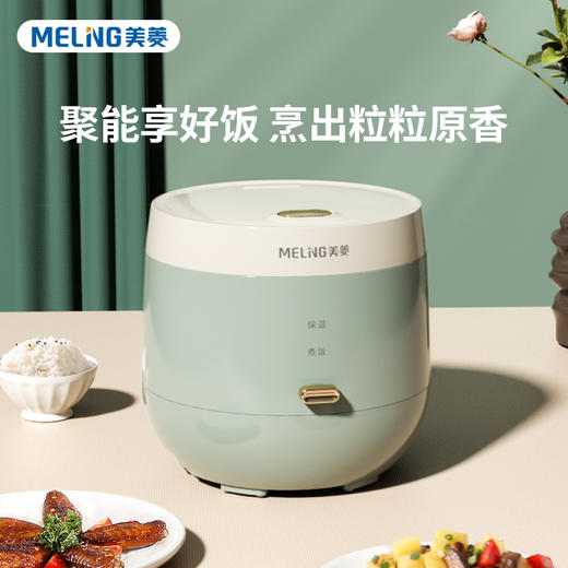 美菱MF-LC2028电饭锅—rxs 商品图0
