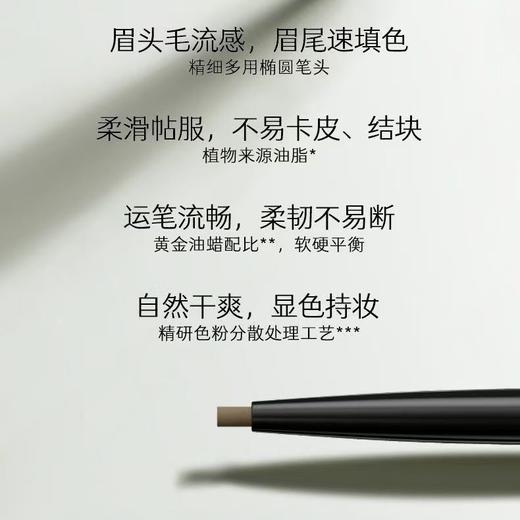 玛丽黛佳迷你椭圆眉笔（冷灰棕） 商品图0