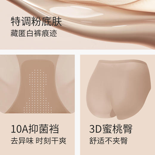 【品名】千奈美粉底液无痕隐形防夹臀10A抑菌大码200斤蜜桃臀内裤DRP783.3 商品图2