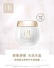 HR赫莲娜 活颜修护 舒缓面膜 商品缩略图0