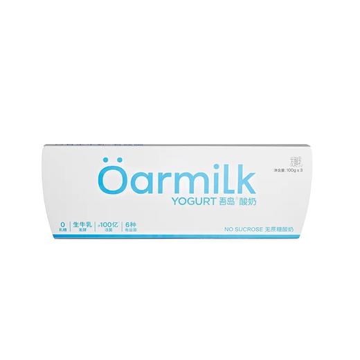 【超市】oarmilk 无添加蔗糖单杯发酵海盐酸奶 100g*3杯/盒 商品图0