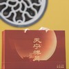 【BF】【新】天宁禅月(两盒装) 商品缩略图2