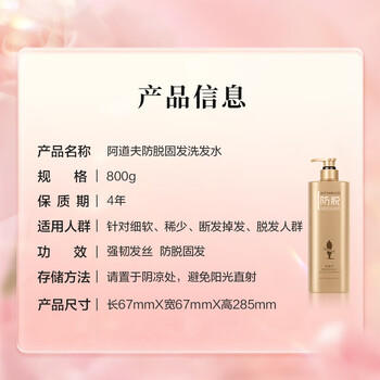 阿道夫防脱固发洗发水800g 控油蓬松 生姜强韧发根洗发露男女士可用 商品图3