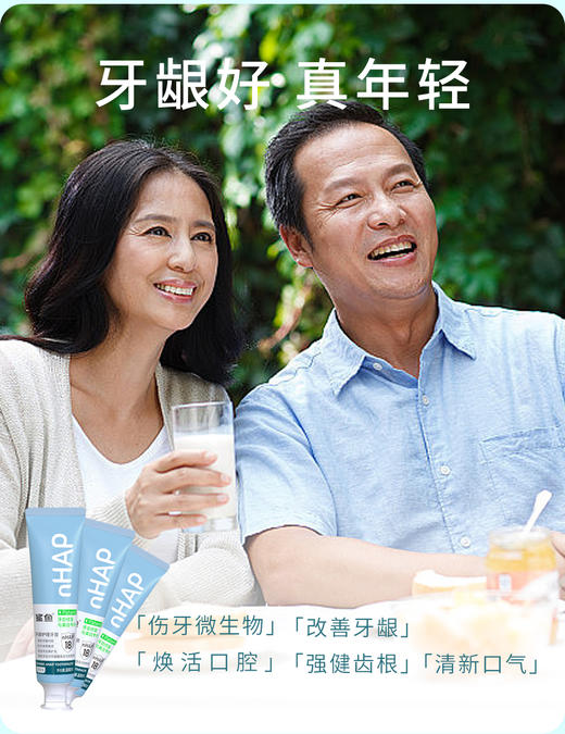 超值福利买2送6鲨鱼 nHAP18牙膏牙龈护理牙膏牙齿美白修复北大专利医用羟基磷灰石(nHAP)达到40纳米级别纯度达到99.7% 商品图3