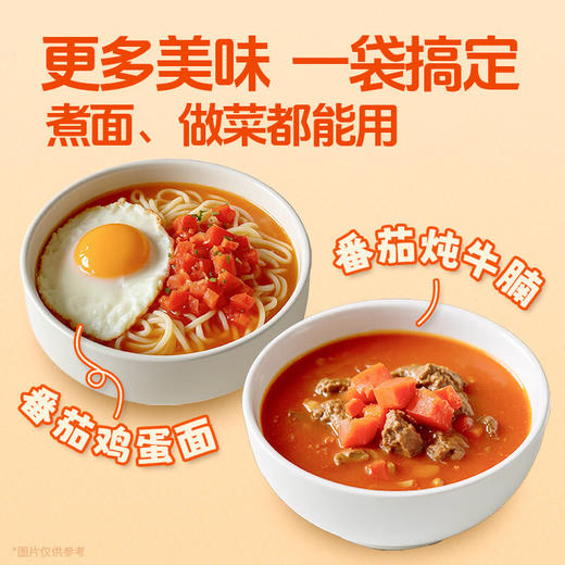 海底捞筷手小厨鲜浓番茄火锅汤料200g 商品图6