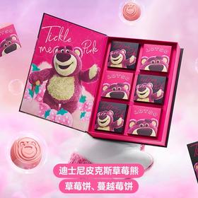 【BF】【新】迪士尼快乐抱抱熊中秋礼盒300g