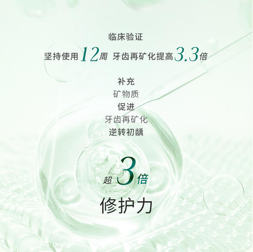 鲨鱼抗敏修复牙膏nHAP专利修护微粒子修护牙釉质封堵敏感源抑制牙菌斑孕期也可用哦 商品图5