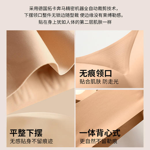 【品名】千奈美“原肌”特调3D液态6A级无痕粉底液内衣 商品图2