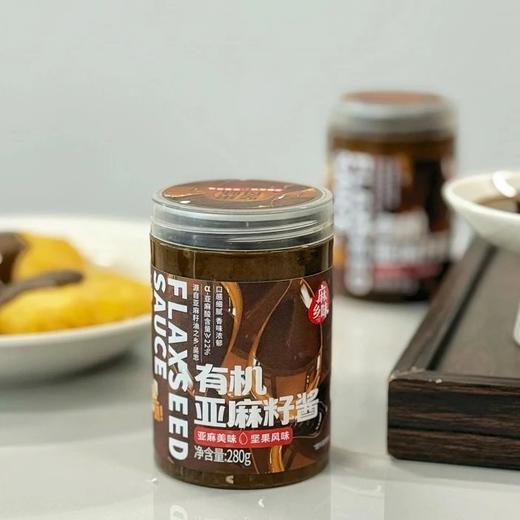 有机亚麻籽酱 一口丝滑自带坚果香 比芝麻酱还好吃基地直邮 商品图0