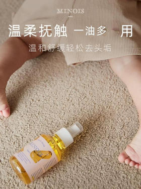 法国MINOIS9866多功能抚触油