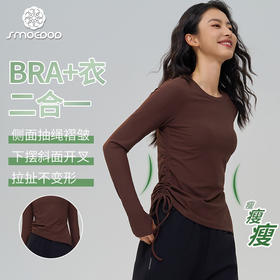 SMOEDOD/水沐伊朵瑜伽长袖一体杯时尚抽绳设计显瘦修身50160