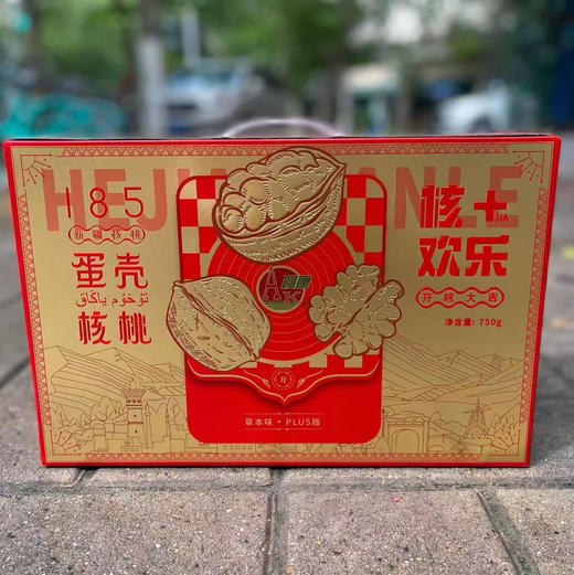 【三枝梅纸皮核桃·系列礼盒】皮薄如纸，熟核桃～ 轻松剥开，入口酥香。品质一级棒的草本核桃，送人很好❗️ 商品图2