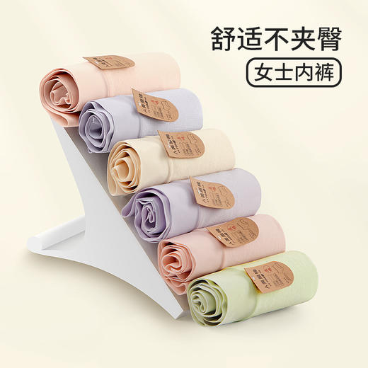 【品名】千奈美A类原棉32A抗菌抗hpv加长底裆女士内裤6条DRP801.6 商品图3