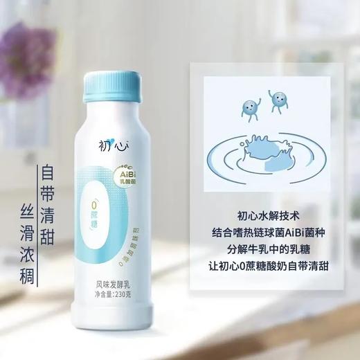 【超市】新希望雪兰零添加风味发酵乳230g 商品图0