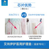 艾尚伊护医用护理垫套装 商品缩略图2