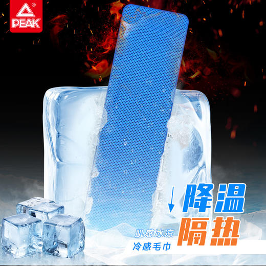 匹克*运动冷感毛巾YLF4308 宝蓝/玫红/橘黄—rxs 商品图7