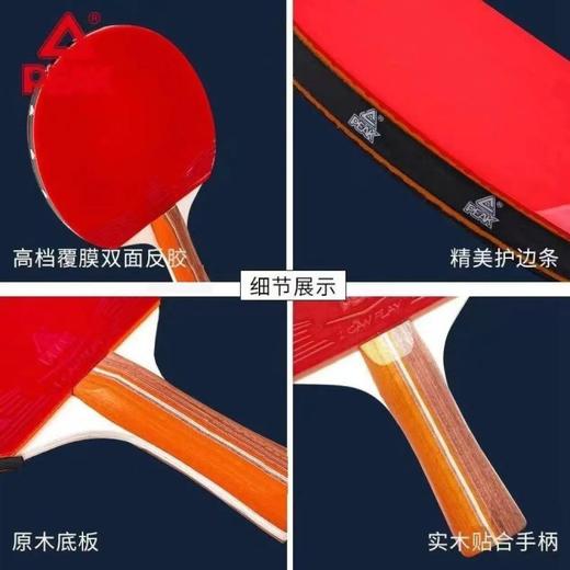 匹克*乒乓球拍双横拍套装YY11401—rxs 商品图2