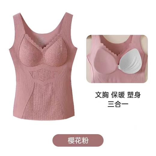 五只白鹅—蕾丝无痕背心一体式免穿文胸双层磨毛抗菌暖体衣73516 商品图4