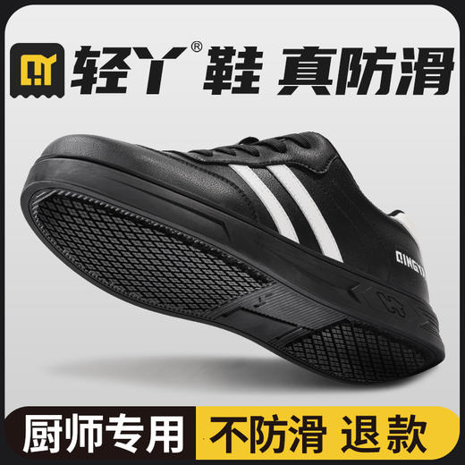 轻丫厨师鞋无包头无中底橡胶大底专业防滑SRC 商品图4