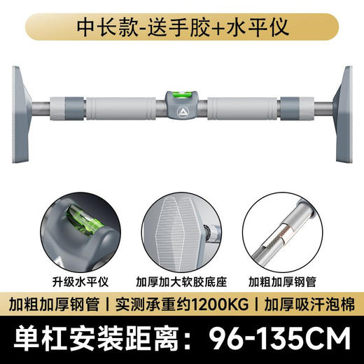 匹克*水平仪家庭单杠YWF4762 银灰—rxs 商品图3