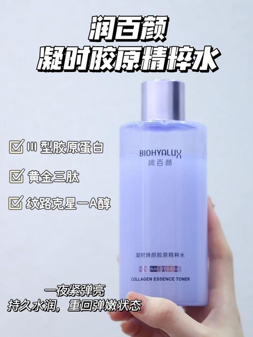 🎁全网蕞低！润百颜爆款专场❗华熙生物旗下👍价格超香！多买多送！超值好价💰😎香槟水、面膜、水乳、次抛、面霜等🔥抗老、美白、补水、淡纹、清洁等通通都来啦【品牌直发】 商品图12