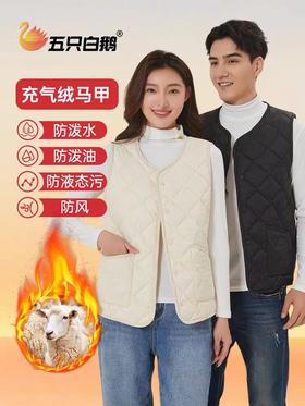 五只白鹅—羊毛马夹轻薄短款内穿休闲百搭坎肩 气绒马甲4801